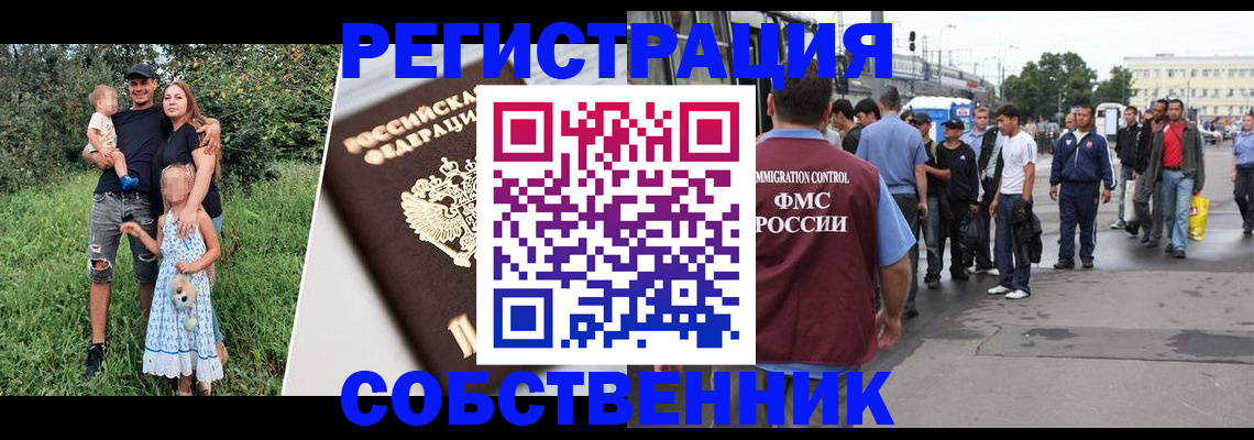 временная регистрация законно в Лагани